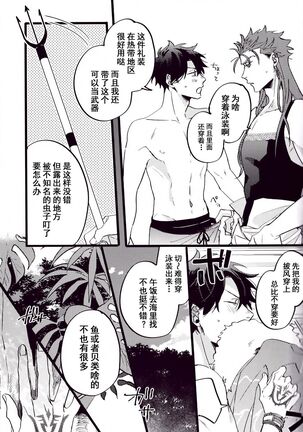 WARP|乖戾 Page #34