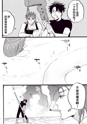 WARP|乖戾 Page #31