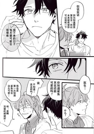 WARP|乖戾 Page #74