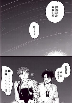 WARP|乖戾 Page #45