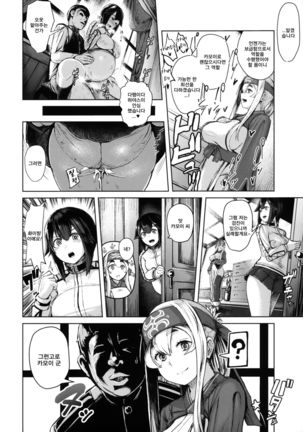 Kamoi Hokyuu Ninmu - Page 3