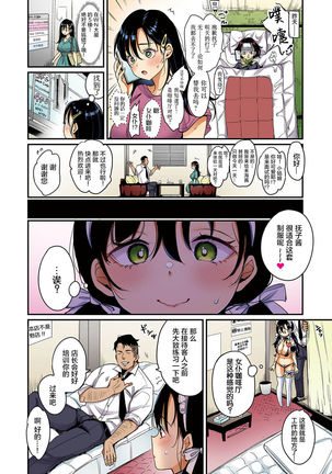 Nadeshiko-san wa NO! tte Ienai  Ch. 2 Page #29