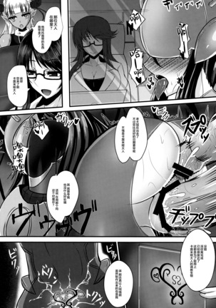 Ochiyuku Rin Ni - Page 5