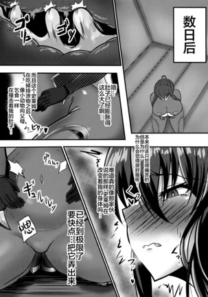 Ochiyuku Rin Ni - Page 13