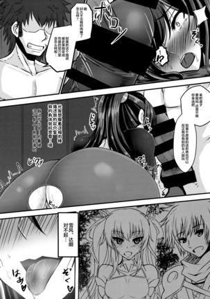 Ochiyuku Rin Ni - Page 19