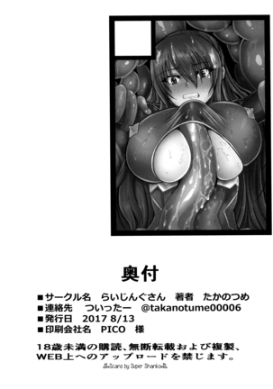 Ochiyuku Rin Ni - Page 33