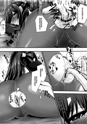 Ochiyuku Rin Ni - Page 9