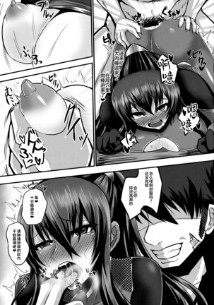 Ochiyuku Rin Ni - Page 22