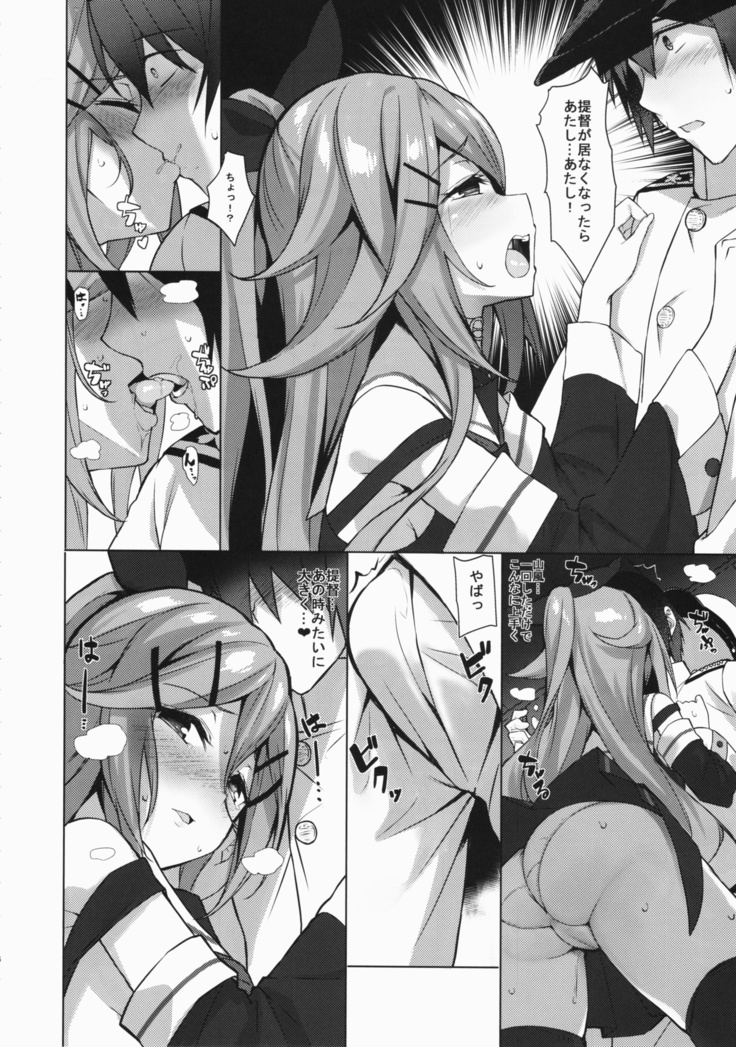 Ugokazarukoto Yamakaze-chan if