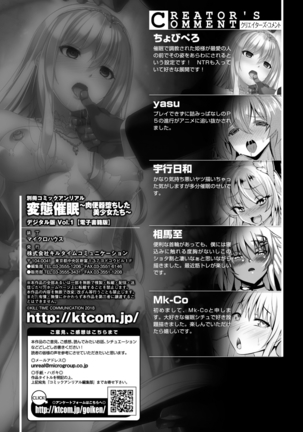 Saimin Choukyouzumi! Netorare Wedding Page #19