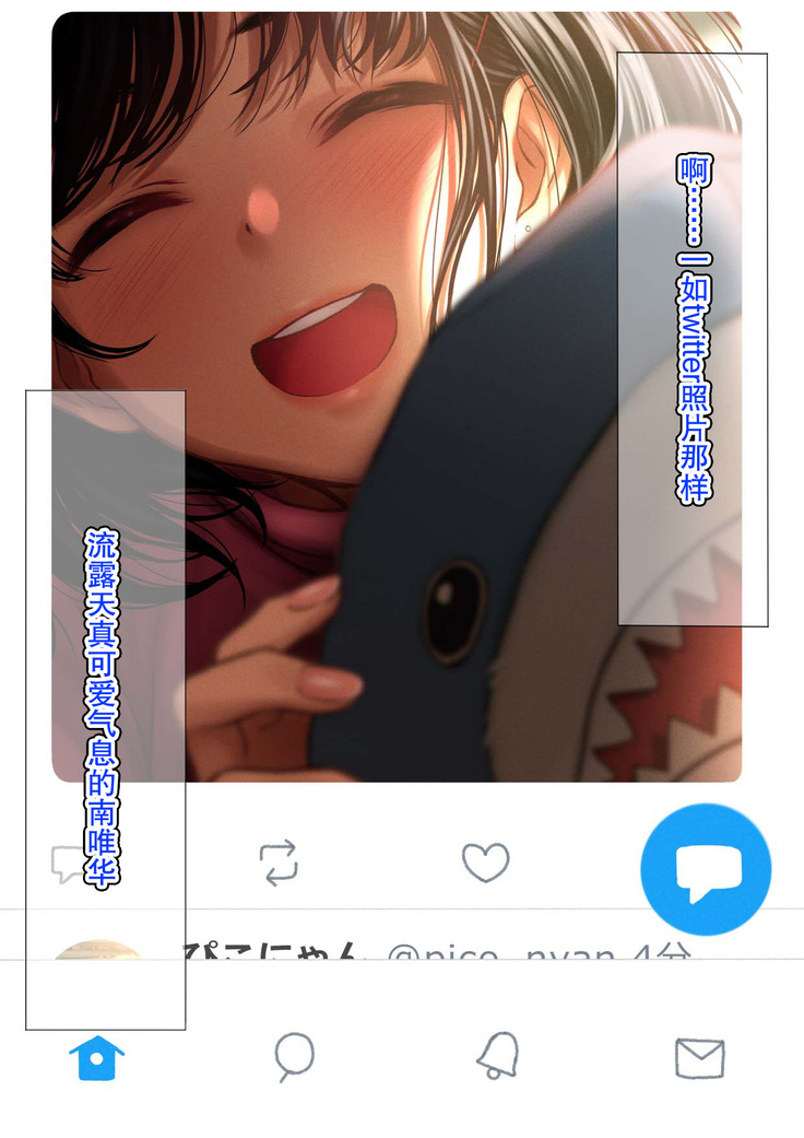 Kimi ni Aetara na... tte.