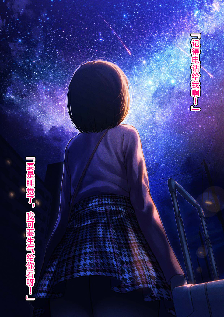 Kimi ni Aetara na... tte.