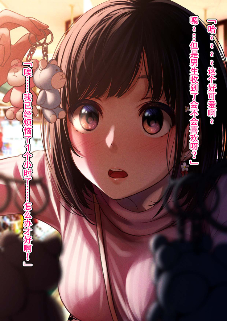 Kimi ni Aetara na... tte.