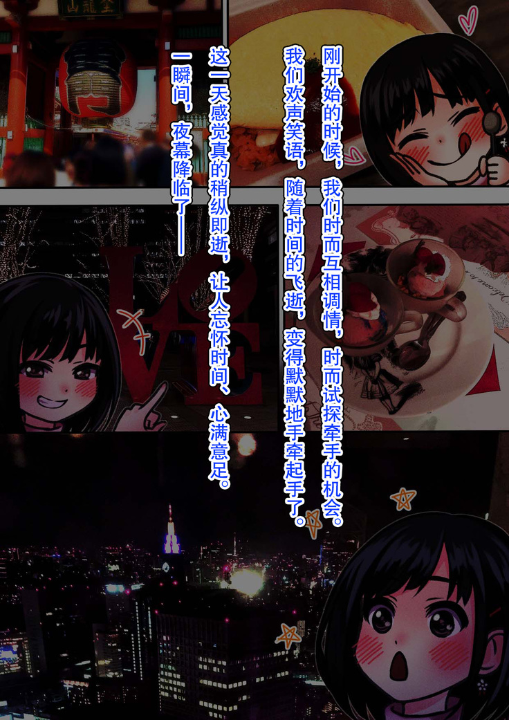 Kimi ni Aetara na... tte.