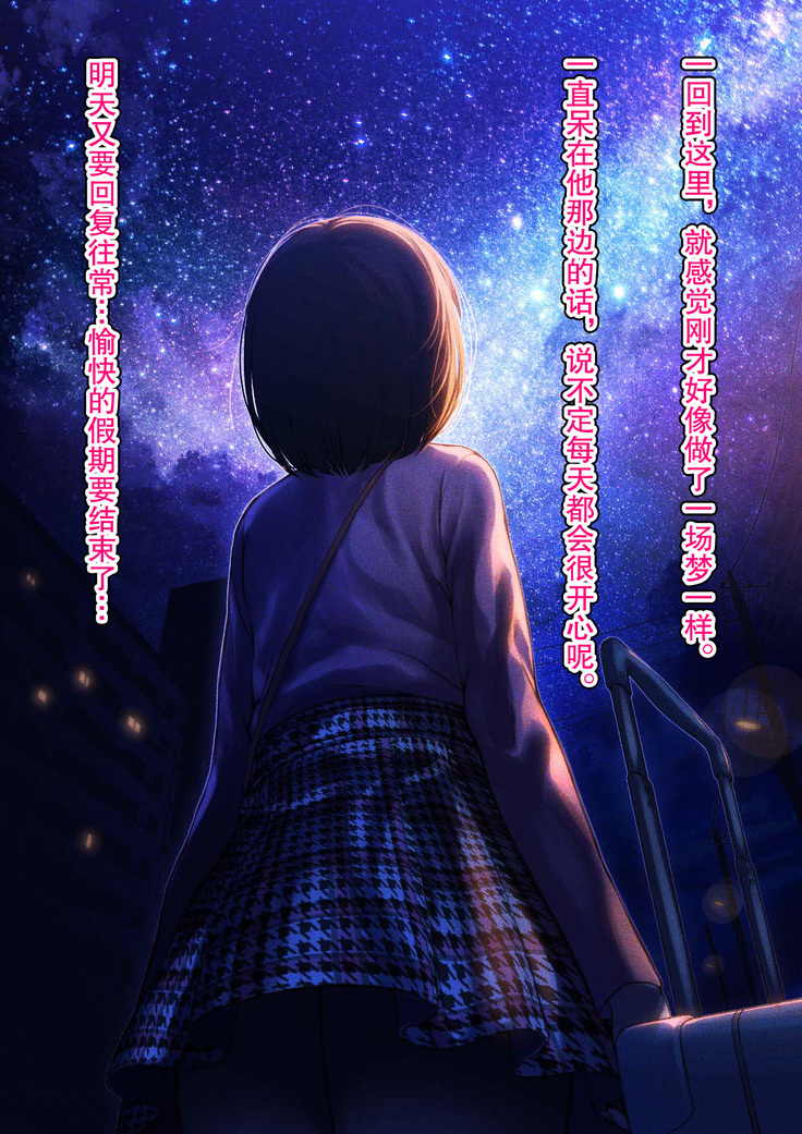 Kimi ni Aetara na... tte.