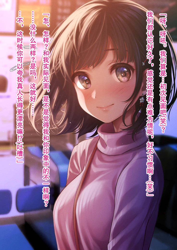 Kimi ni Aetara na... tte.