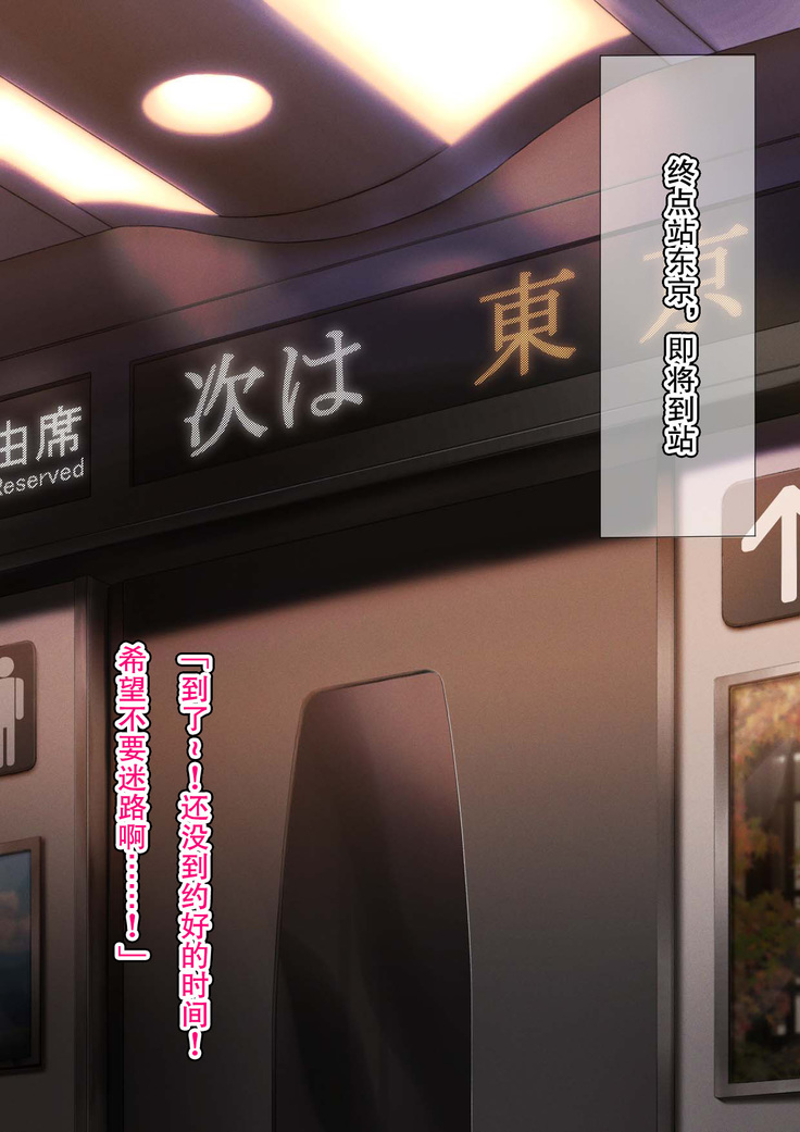 Kimi ni Aetara na... tte.
