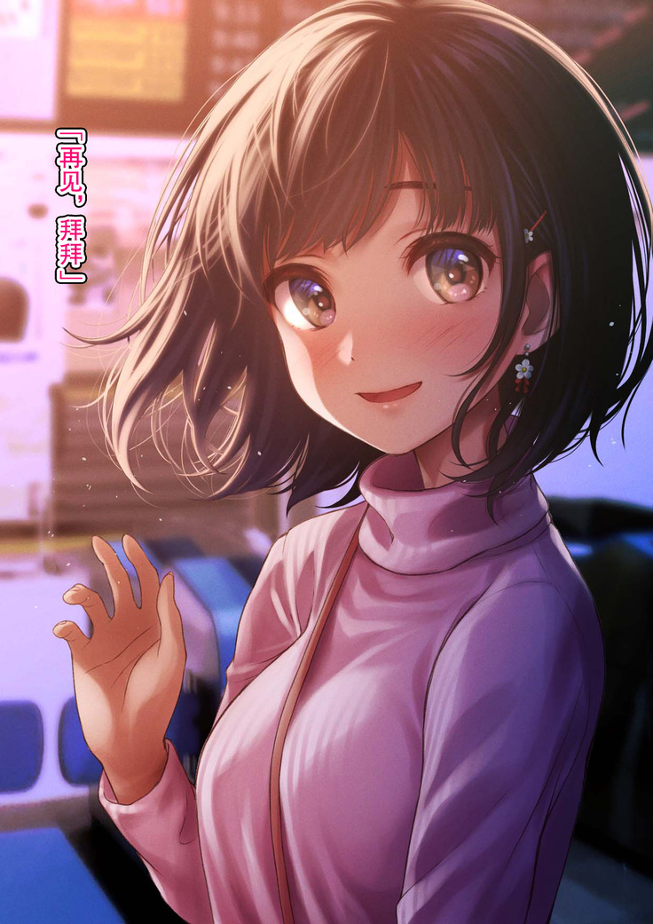 Kimi ni Aetara na... tte.