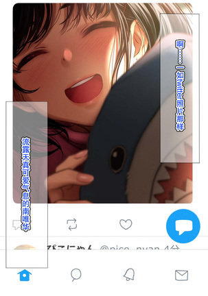 Kimi ni Aetara na... tte. Page #40