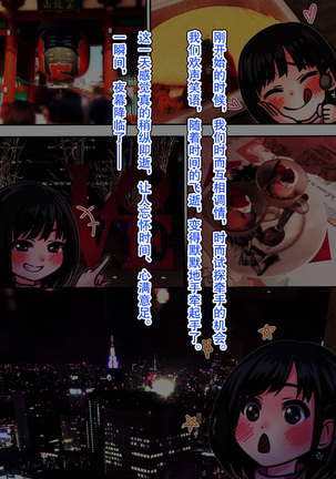 Kimi ni Aetara na... tte. Page #16