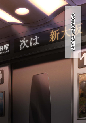 Kimi ni Aetara na... tte. Page #62