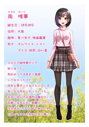 Kimi ni Aetara na... tte. Page #72