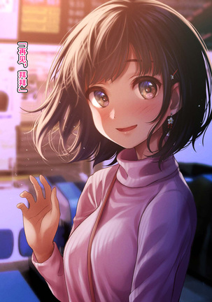 Kimi ni Aetara na... tte. Page #58