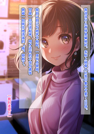 Kimi ni Aetara na... tte. Page #14