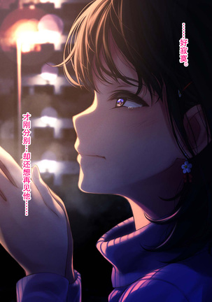 Kimi ni Aetara na... tte. Page #65