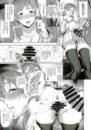 BLACK DICK PRODUCER ~ドスケベ敏腕黒人Pのデカマラファックレッスン~ - Page 16