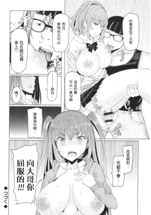 Ochita Kyoudai no 13-nichi Ch. 1-4+omake Page #42