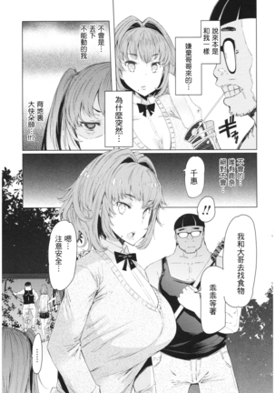 Ochita Kyoudai no 13-nichi Ch. 1-4+omake Page #25