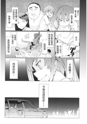 Ochita Kyoudai no 13-nichi Ch. 1-4+omake Page #44