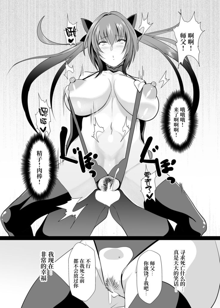 Scathach Shishou no Dosukebe Lesson