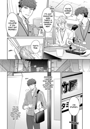 Sensei, Shokuji wa Bed no Ue de 1-2 | Teacher, Meals on the Bed Page #6