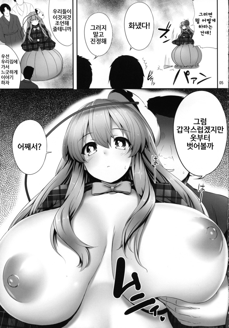 Oppai Kokoro-chan Bon