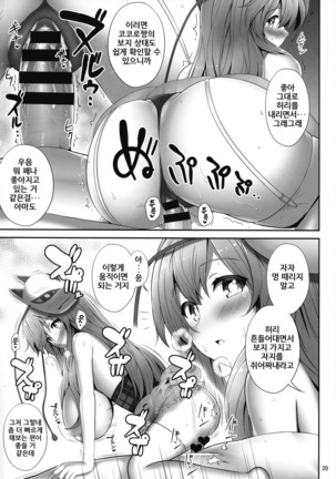 Oppai Kokoro-chan Bon Page #19