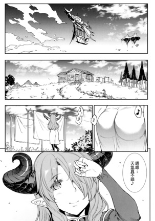 Narumeia-san to Issho - Page 2