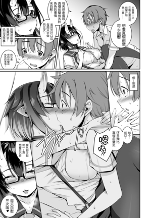 Ikenai Ko demo, Suki de Ite Kuremasu ka? Page #25