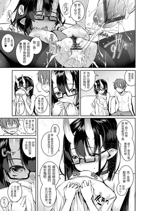 Ikenai Ko demo, Suki de Ite Kuremasu ka? Page #29