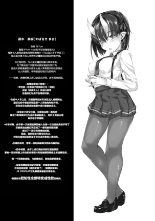 Ikenai Ko demo, Suki de Ite Kuremasu ka? Page #31