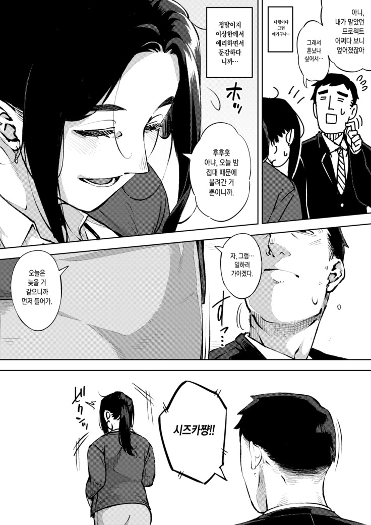 Hitozuma wa Yoru ni Naku Zenpen | 유부녀는 밤에 운다 전편