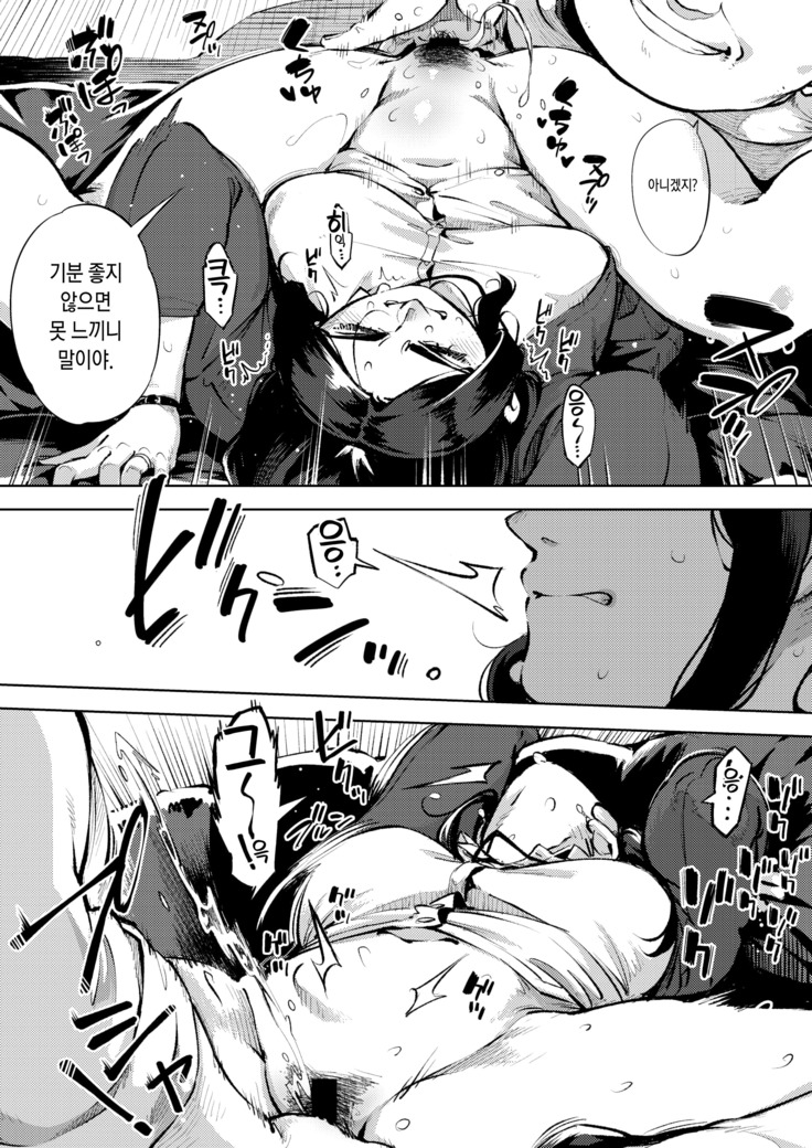 Hitozuma wa Yoru ni Naku Zenpen | 유부녀는 밤에 운다 전편