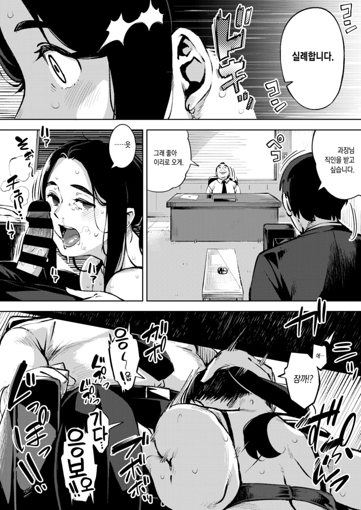 Hitozuma wa Yoru ni Naku Zenpen | 유부녀는 밤에 운다 전편