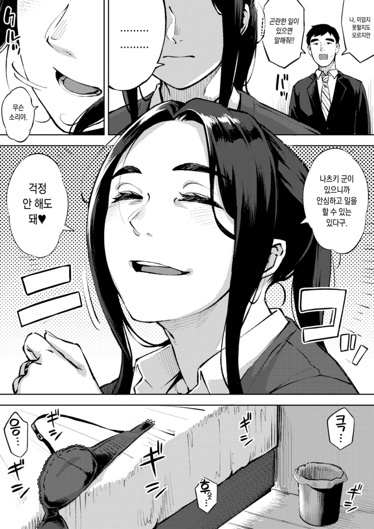 Hitozuma wa Yoru ni Naku Zenpen | 유부녀는 밤에 운다 전편