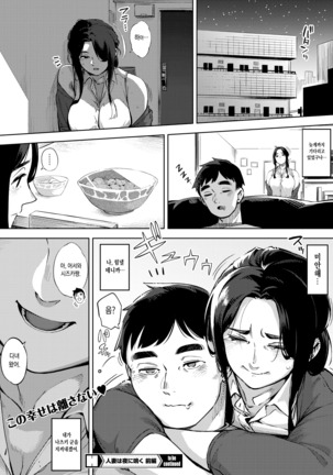 Hitozuma wa Yoru ni Naku Zenpen | 유부녀는 밤에 운다 전편 Page #31