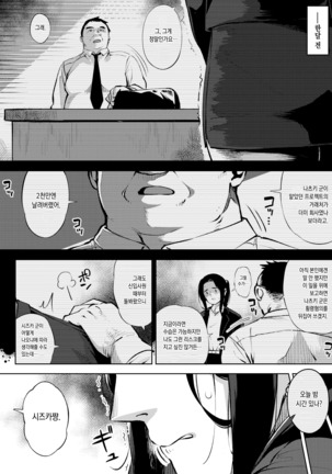 Hitozuma wa Yoru ni Naku Zenpen | 유부녀는 밤에 운다 전편 Page #15