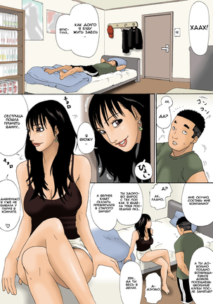 Obachan ga Nuitageyou ka - Should Oba-chan give you a Hand - Page 9