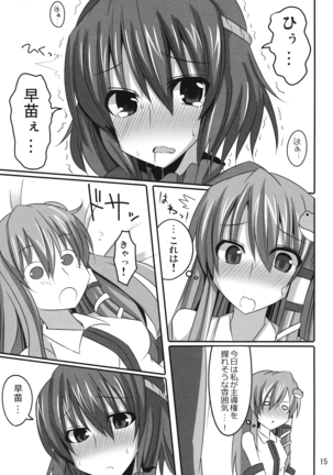 PLEASE BELIEVE ONLY ME Page #14