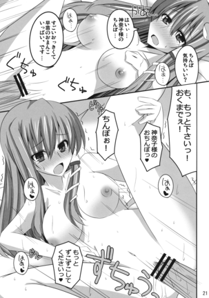 PLEASE BELIEVE ONLY ME Page #20